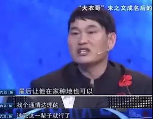 大衣哥怒斥兒媳蹭流量直播，她想要的並不只是那一百萬彩禮