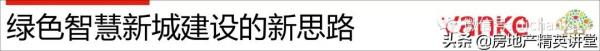 萬科領先的：BIM智慧建造解決方案