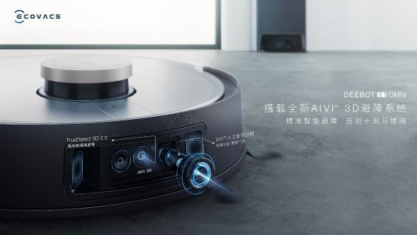 引領行業技術革新，科沃斯開啟家用服務機器人3.0時代