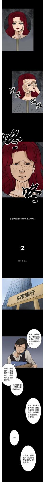 人性漫畫：《畫皮》換上美麗富家女的“臉”