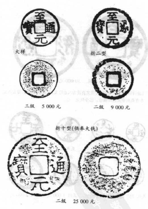元朝——短命的巨人(下) 元朝——短命的巨人(下)