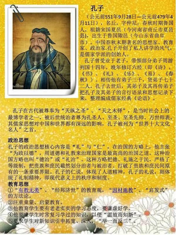 在世界歷史的長河中，有無數偉大的人物閃耀著不朽的光輝