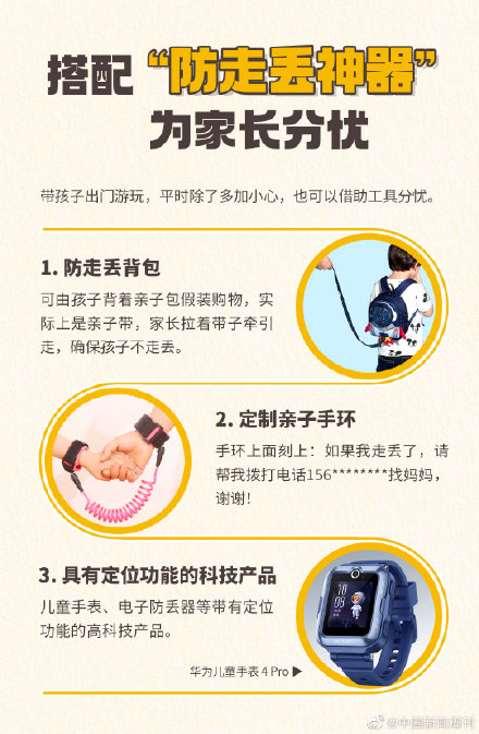 帶孩子到這5個場所，別放鬆警惕