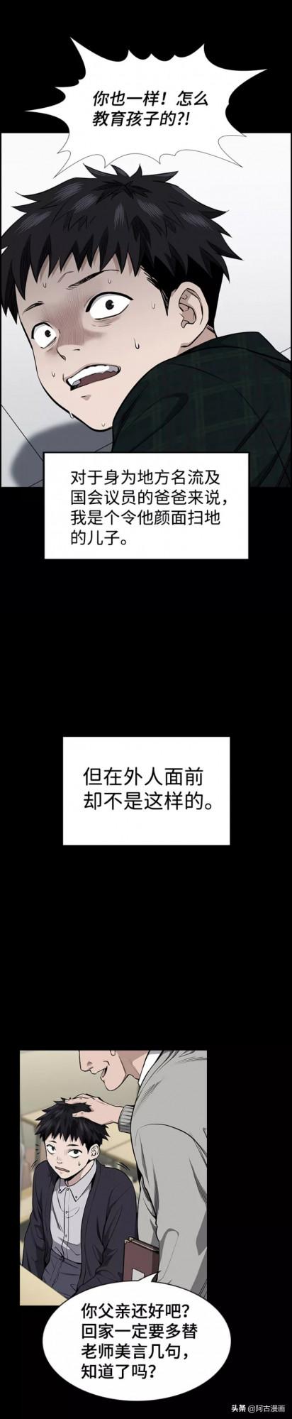 「不良教師」善惡到頭終有報