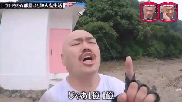 日本最刺激的整蠱節目：偷偷把藝人家搬到荒島，一覺醒來人傻了…