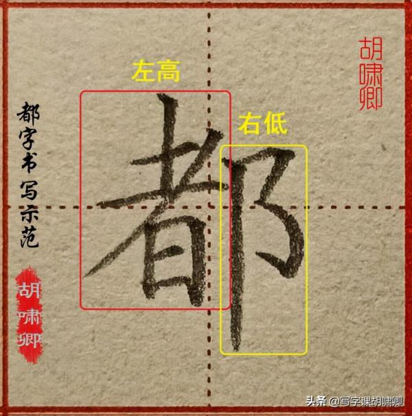 練字有規律！巧用&OpenCurlyDoubleQuote;視覺平衡&rdquo;原理，幫你把字寫漂亮