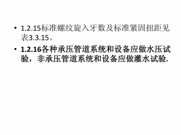 建築給排水施工工藝常見問題的檢查及處理