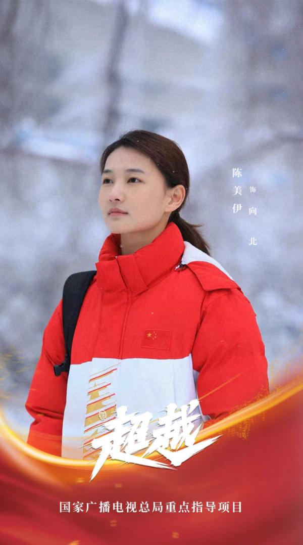 《超越》刻畫三代人追夢群像,你能找出這些人物的原型嗎? 《超越》刻畫三代人追夢群像,你能找出這些人物的原型嗎?