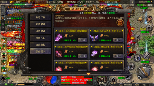 傳奇遊戲搬磚技巧教學