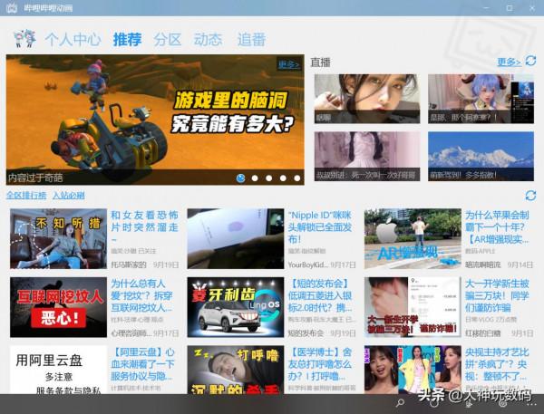 2021年Windows UWP推薦 2021年Windows UWP推薦