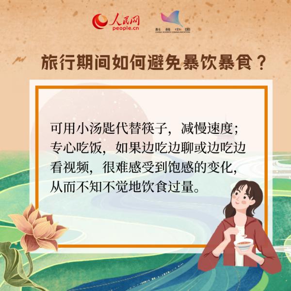 每逢假期胖三斤？試試這麼吃……