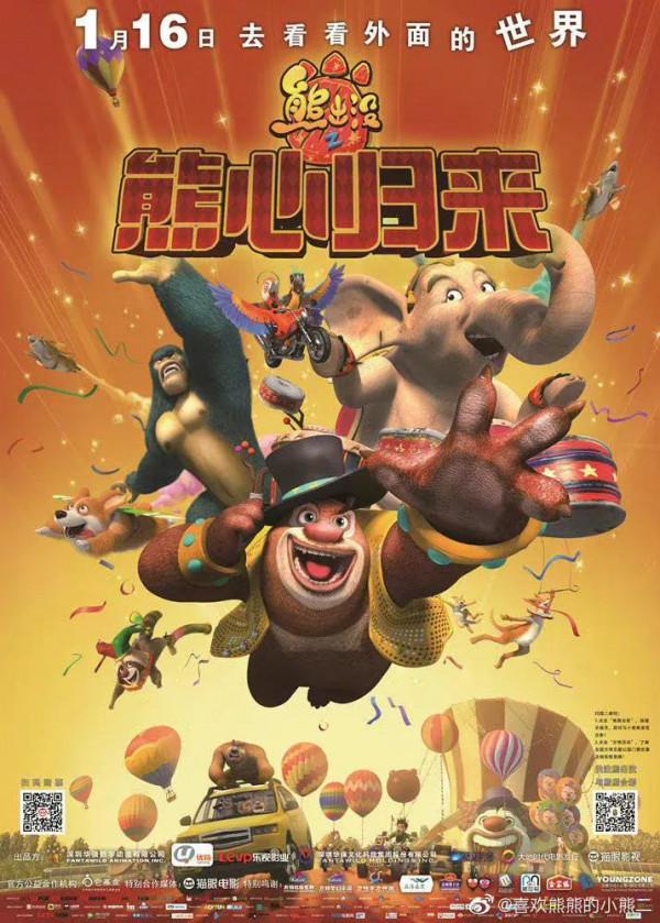 大年初一《喜羊羊與灰太狼》vs《熊出沒》首次交鋒，你更看好誰？