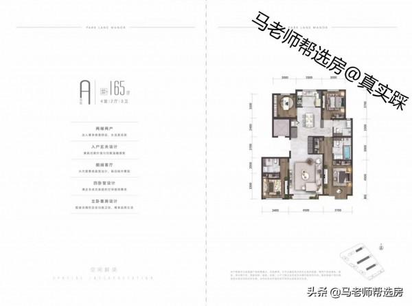 馬老師 || 開盤後的中海滙德里，幸福裡潤園，尾盤海淀幸福裡大盤點