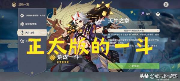 原神 正太版的一斗也太可愛了吧，玩家：要是這樣我直接抽爆