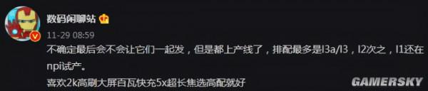 曝小米12將採用後置三攝模組 後蓋為AG玻璃材質