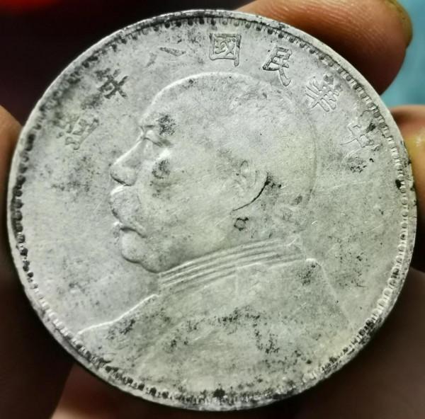 銀幣鑑賞—傳世中華龍，附永通萬國大樣銅錢一枚