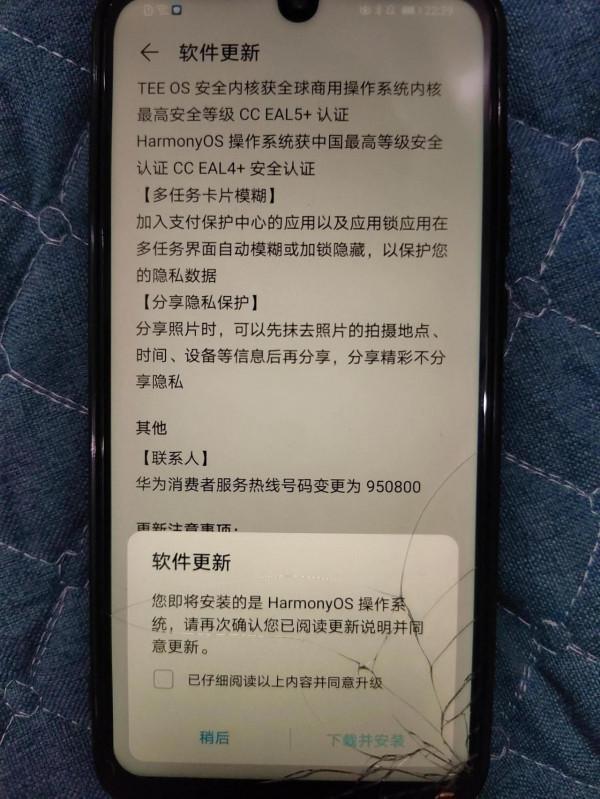 榮耀又一款手機可以升級華為鴻蒙系統了