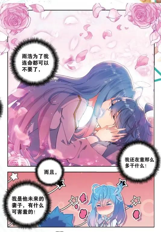 斗羅大陸：狗糧又來了，滿滿的愛，熱情的親親