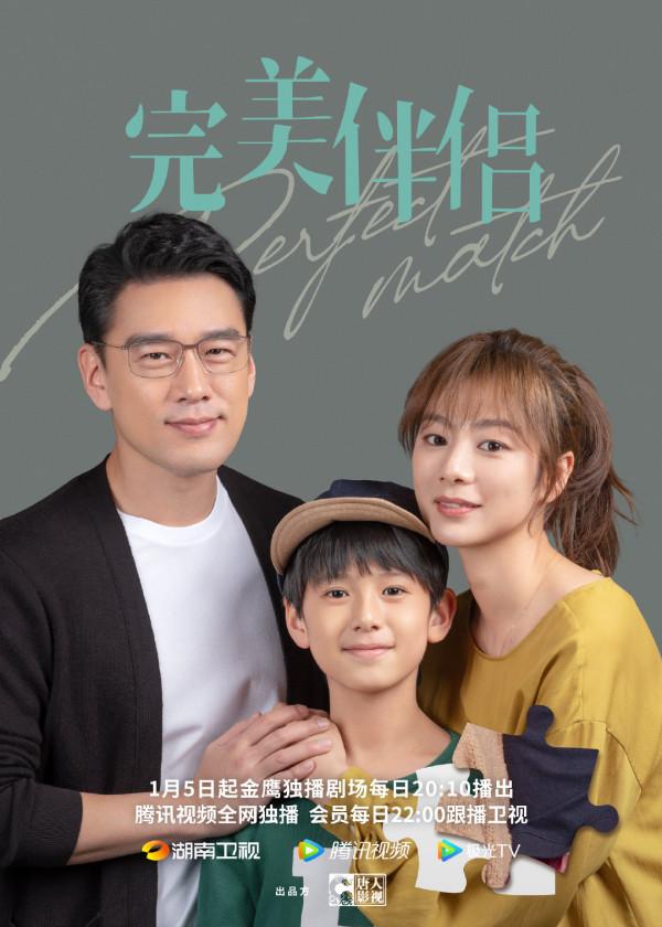 1.3~5三部家庭劇：家族榮耀似宮鬥，完美伴侶比幸福二重奏更刺激