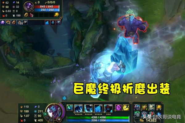 LOL冰川增幅火遍大亂鬥！巨魔柱子群體減速，莫甘娜控到對手破防