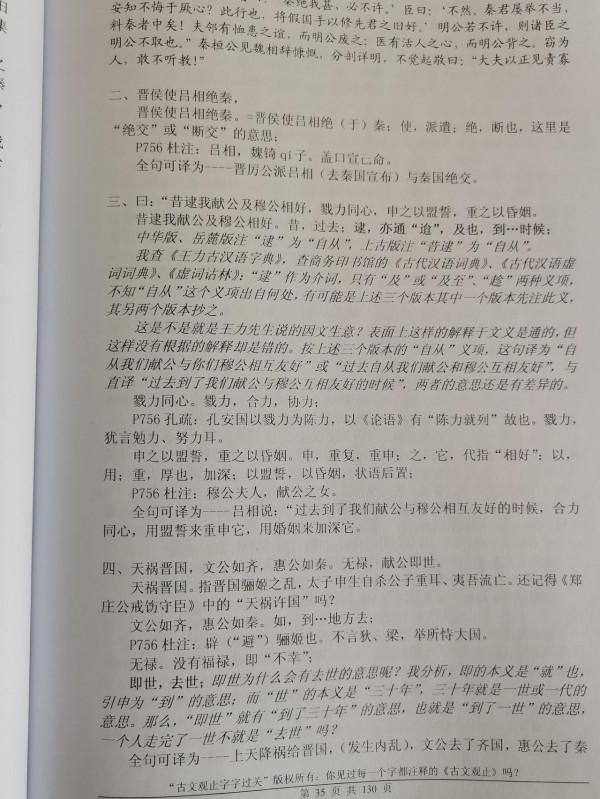 我是如何帶孩子走上精讀《古文觀止》這條路的？