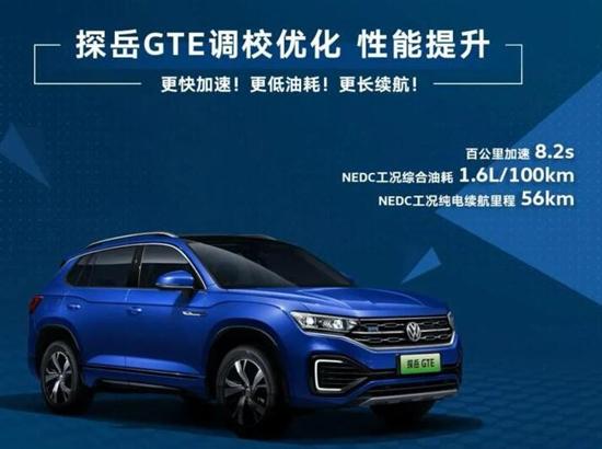 2022款一汽-大眾GTE家族上市 售23.79萬起 2022款一汽-大眾GTE家族上市 售23.79萬起