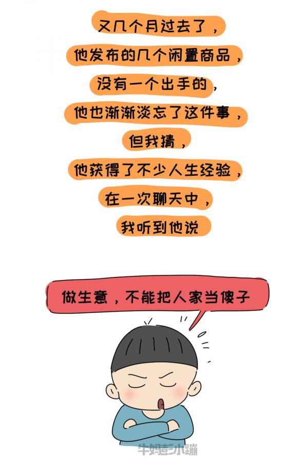 我200買來的玩具,孩子想二手賣1400,結果怎麼樣,請看精彩回顧 我200買來的玩具,孩子想二手賣1400,結果怎麼樣,請看精彩回顧