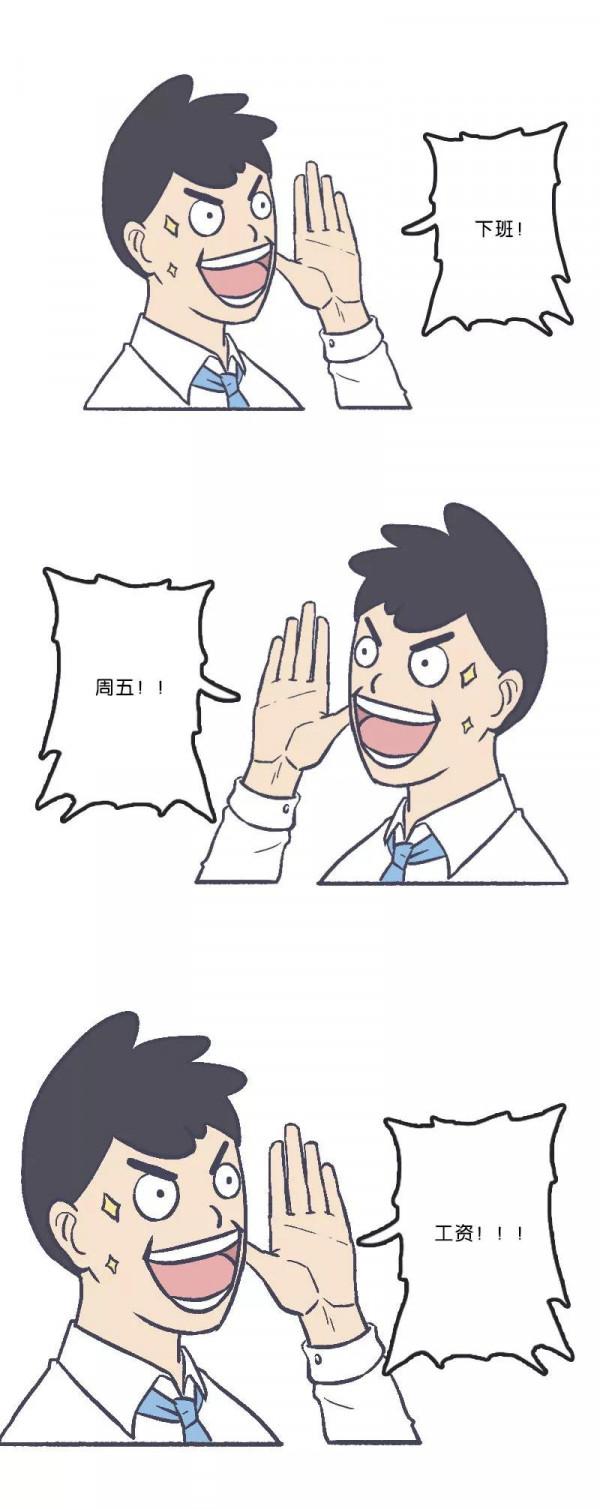 漫畫—《社畜的每日生活》