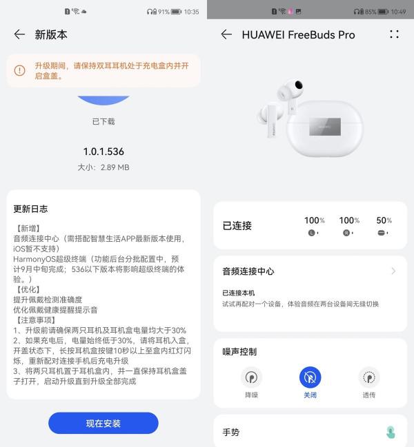 華為FreeBuds Pro與nova9“神仙伴侶”,成為年輕人的Vlog神裝 華為FreeBuds Pro與nova9“神仙伴侶”,成為年輕人的Vlog神裝