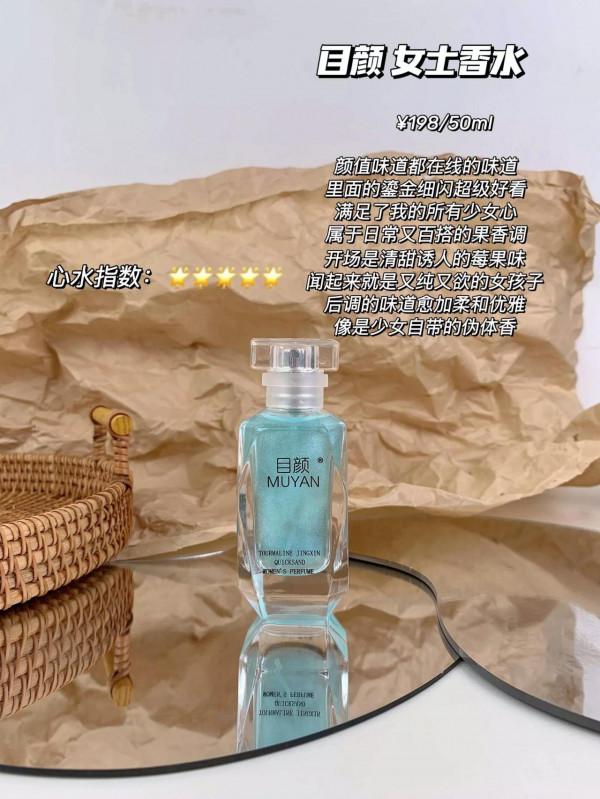 初秋氛圍感香水｜有冷門有平價