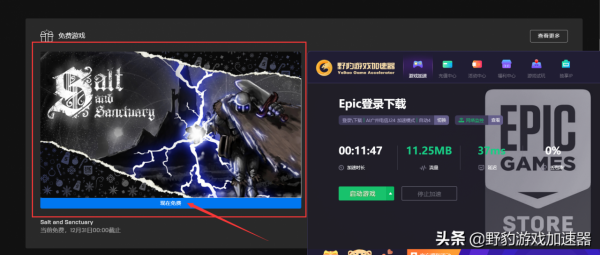 Epic商城「15天免費遊戲盛宴」⑭：魂系遊戲精髓作《鹽和避難所》