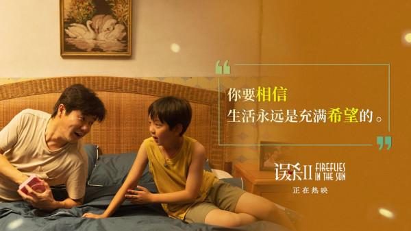 《誤殺2》片尾彩蛋是什麼意思？正片的所有一切都只是故事？