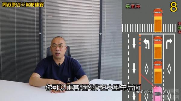 跟行大型車過路口，被遮擋視線導致的誤闖紅燈，有解嗎？