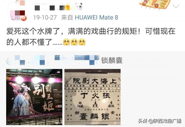 戲曲水牌奧秘：看了它，演員咖位一目瞭然