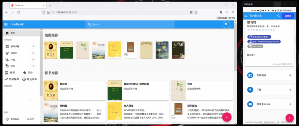 春節假期新玩具第二彈！群暉Docker部署漫畫管理器