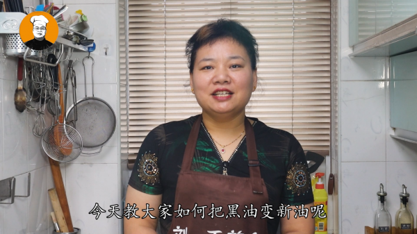 廚房炸東西的髒油別直接使用，教你一招，清澈透亮，老油變新油