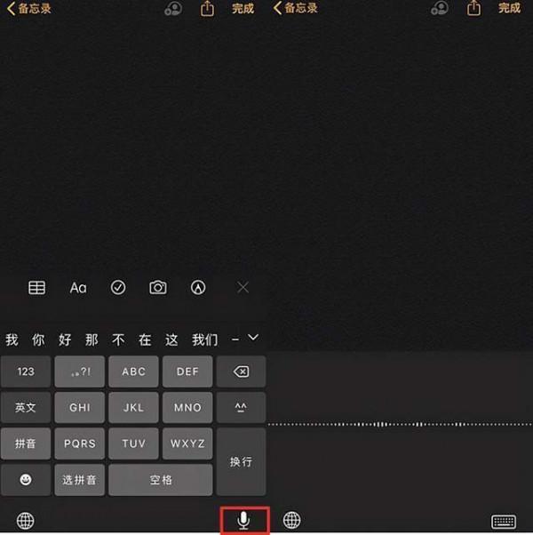原來iPhone自帶的錄音轉文字隱藏功能這麼“香”！簡直是會議神器