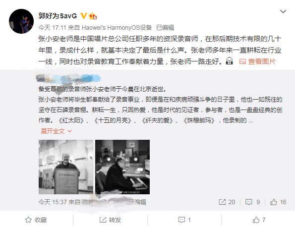 資深錄音師張小安去世，合作過崔健、毛阿敏等知名歌手