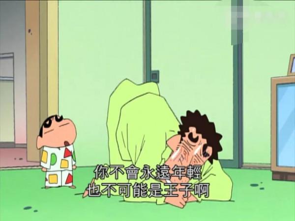 蠟筆小新中的快言快語