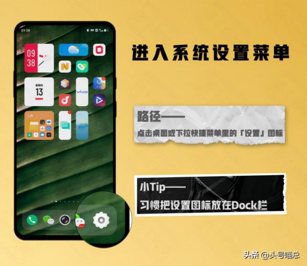 玩機技巧丨vivo、iQOO新手機指紋圖示自定義