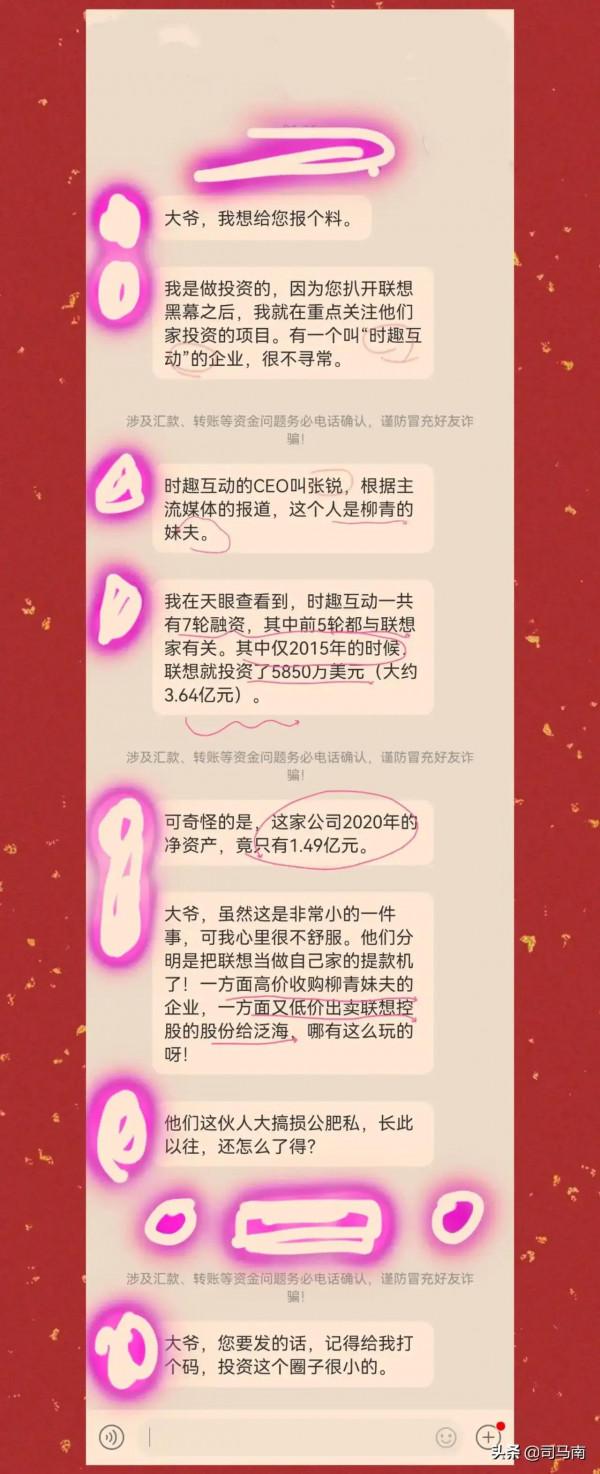 聯想真的應該闢謠了啊，時趣互動是做啥的？