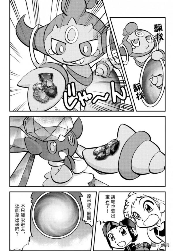 精靈寶可夢特別版Ω紅寶石α藍寶石episode—10