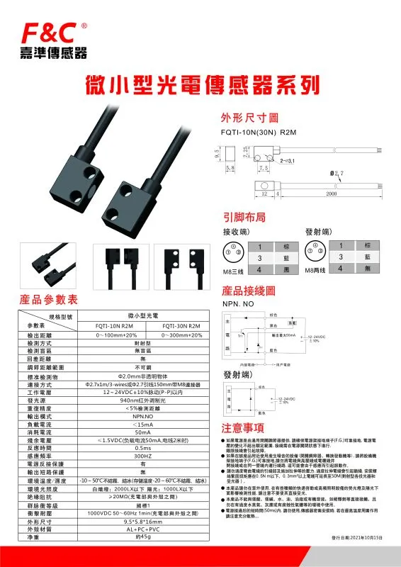 F&;C嘉準 新品開售||新升級,新功能!量大價優,等你來撩 F&;C嘉準 新品開售||新升級,新功能!量大價優,等你來撩