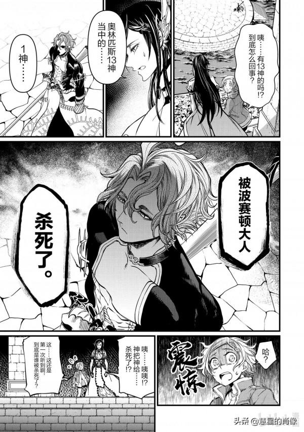 「終末的女武神」14-15話 大海的暴君 「終末的女武神」14-15話 大海的暴君