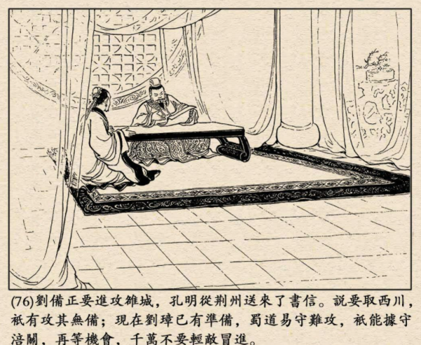 劉備入蜀時只帶了1萬人,兵力比劉璋還弱,他是如何攻克西川的? 劉備入蜀時只帶了1萬人,兵力比劉璋還弱,他是如何攻克西川的?