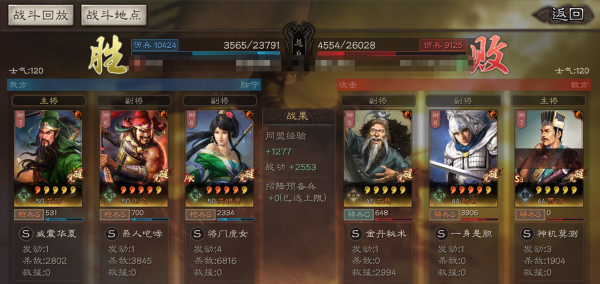 三國志戰略版：PK賽季選蜀槍，控制爆發兩不誤，白板戰高紅才最強