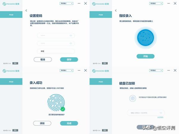全金屬+指紋識別+高速讀寫:國產行動硬碟發力,斐數P1-PW評測 全金屬+指紋識別+高速讀寫:國產行動硬碟發力,斐數P1-PW評測