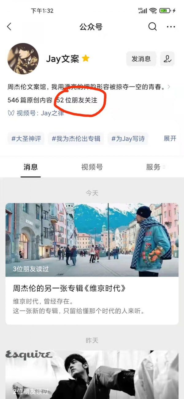 周杰倫:若將來不出唱片了…… 周杰倫:若將來不出唱片了……