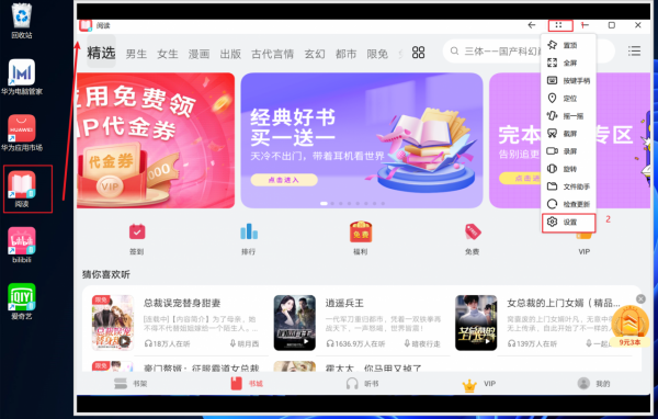 非華為電腦安裝華為全家桶，體驗華為的平行世界