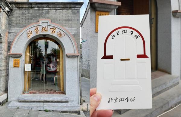 北京有個神秘的地下城,可容納30萬人,如今再次免費對遊人開放 北京有個神秘的地下城,可容納30萬人,如今再次免費對遊人開放